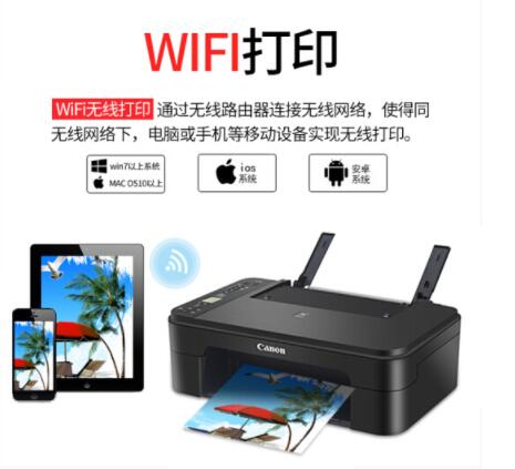 佳能TS3180打印機(jī)家用  大連佳能復(fù)印機(jī)客服中心-佳能復(fù)印機(jī)維修中心0411-66872720硒鼓碳粉維修打印機(jī)