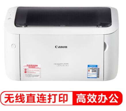 佳能LBP6018W無線黑白激光打印機(jī)    大連佳能復(fù)印機(jī)客服中心-佳能復(fù)印機(jī)維修中心0411-66872720硒鼓碳粉維修打印機(jī)